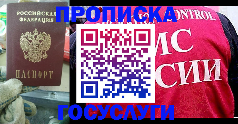 временная регистрация гарантия в Алдане